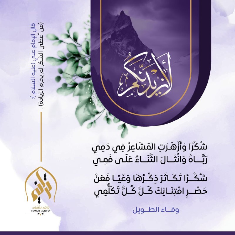 منتدى القلم الفاطمي "شعبة الرباب" رض"