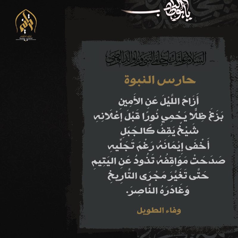 منتدى القلم الفاطمي "شعبة الرباب" رض"