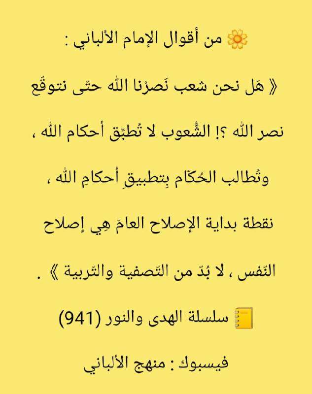 سَنَحْيَا عَلَى السُّنَّةِ
