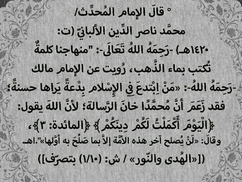 سَنَحْيَا عَلَى السُّنَّةِ