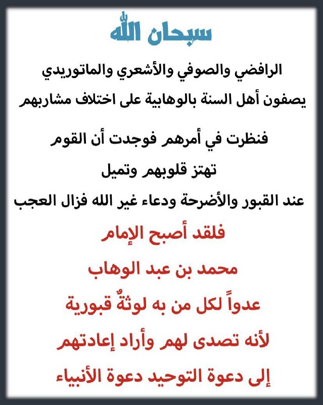 **الإمام محمد بن عبد الوهاب رحمه …