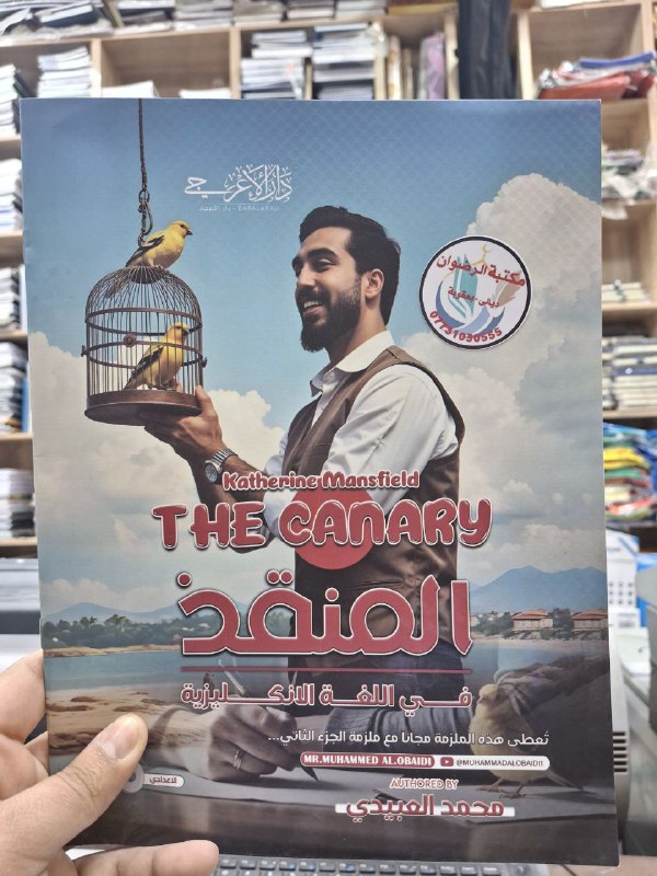 مكتبة الرضوان