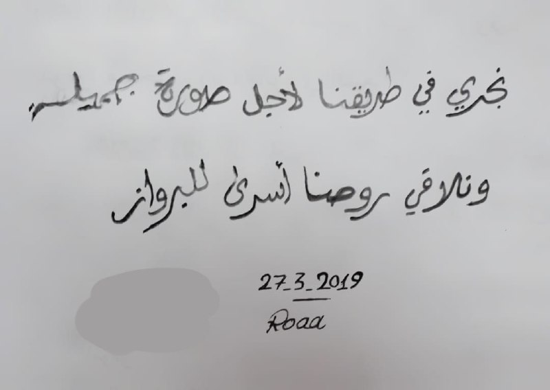 الرباط