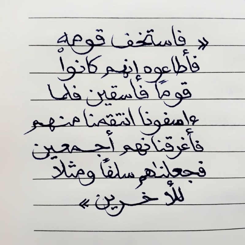 الرباط