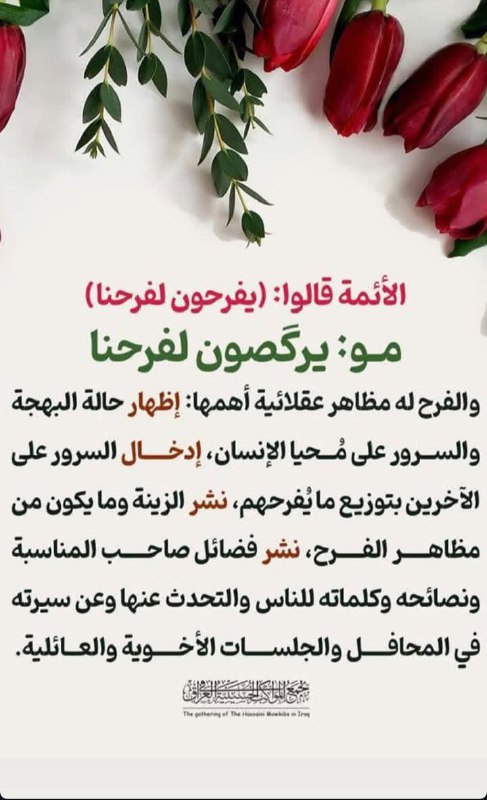 مِنَ الضامن إِلىٰ القائم🕊️🌿