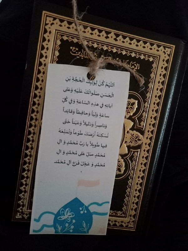 ليلة جمعة يا رب وأبوابك مُترعة …
