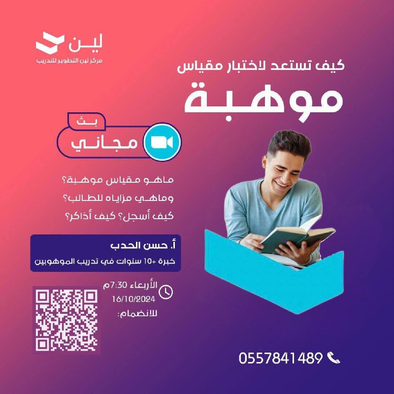 ****🔴*** الجدول الزمني للبرنامج الوطني للكشف …