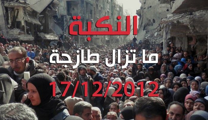 التهجير القسري هو التهجير ذاته، ما …