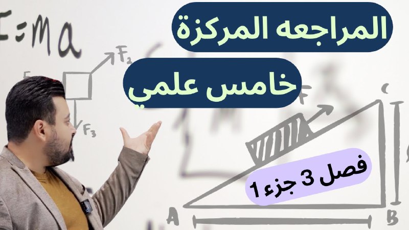 ثانوية الريحاني الاهليه للبنين