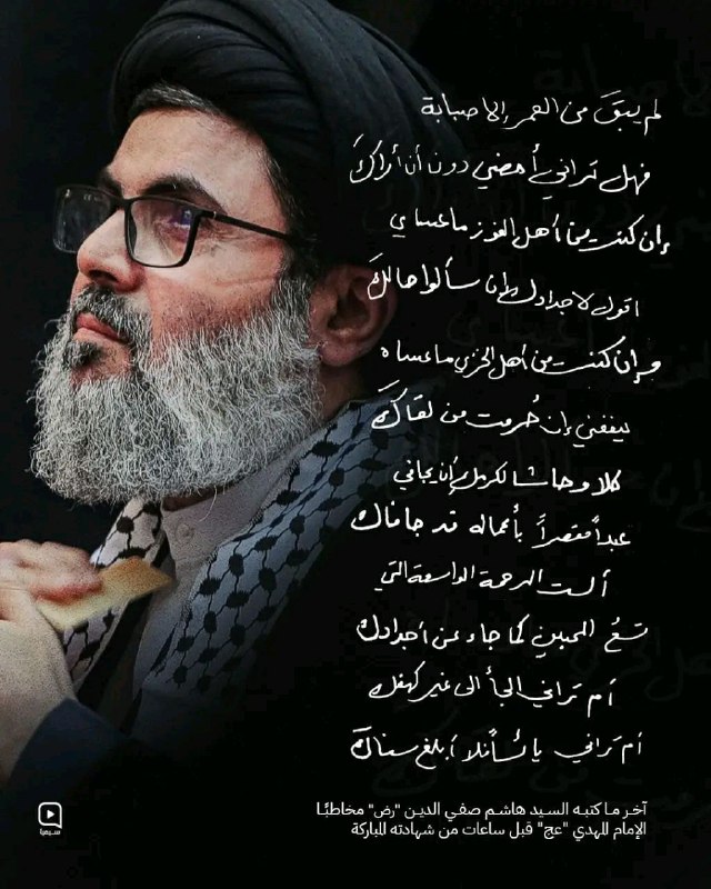 آخر ما كتبه السـ.ـيد ها شم …
