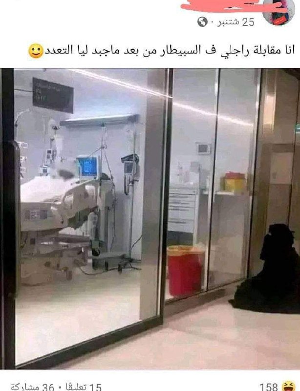 ترجمة الصورة= تقول انا مع زوجي …