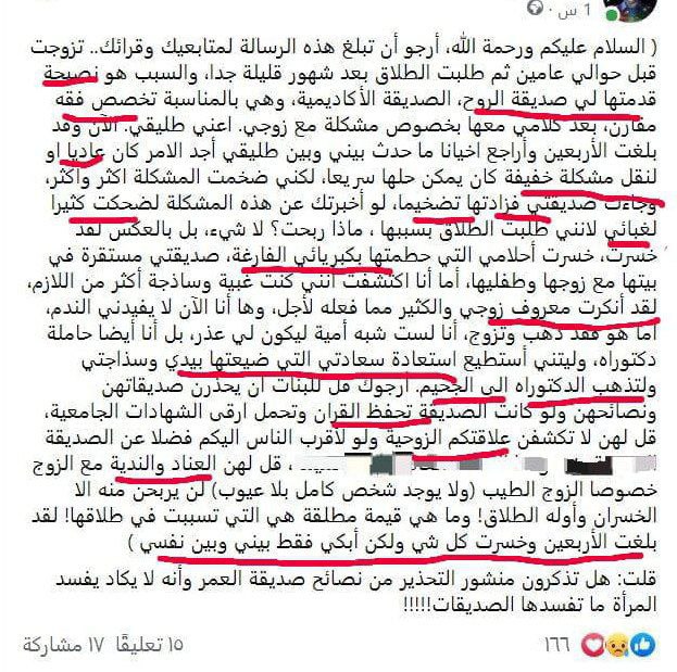 ‏كلما خالطت النساء أكثر تيقنت مدى …