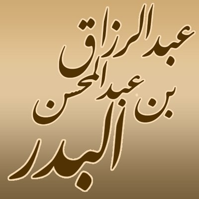 ***?***《 *شرح تفسير السعدي* 》