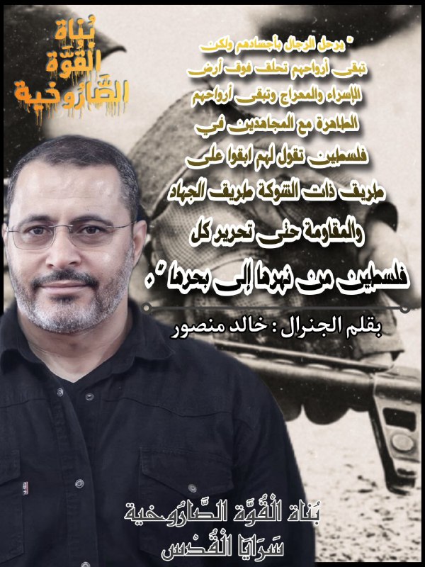 " يرحل الرجال بأجسادهم ولكن تبقى …