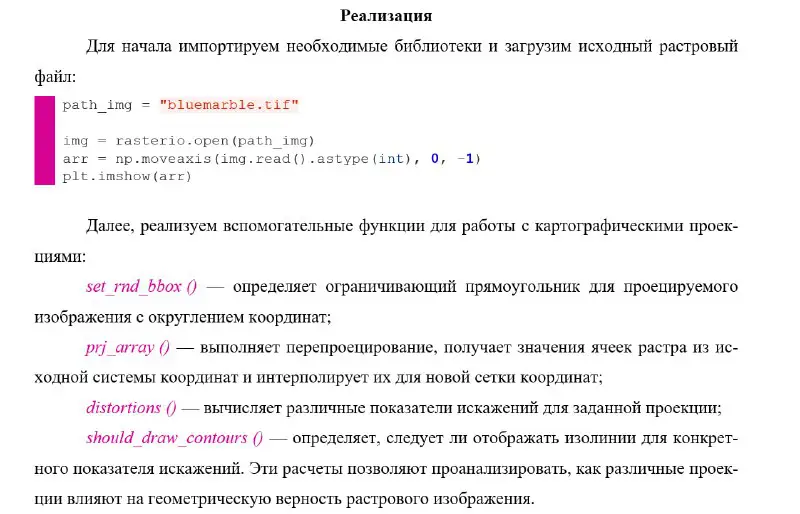 Если писать отчёт, то только гламурный …