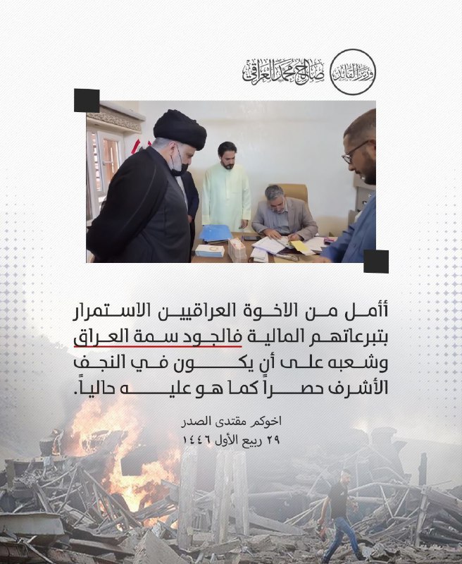 مقتطفات من فكر آل الصدر الكرام