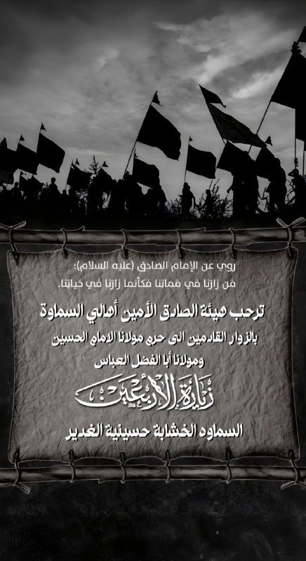 روي عن الإمام الصادق (عليه السلام) …