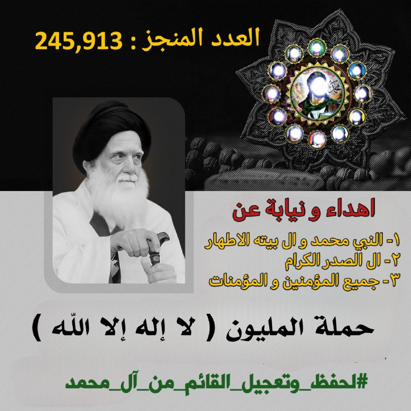 **حملة** المليون ( [#لا\_إله\_الا\_الله](?q=%23%D9%84%D8%A7_%D8%A5%D9%84%D9%87_%D8%A7%D9%84%D8%A7_%D8%A7%D9%84%D9%84%D9%87) )