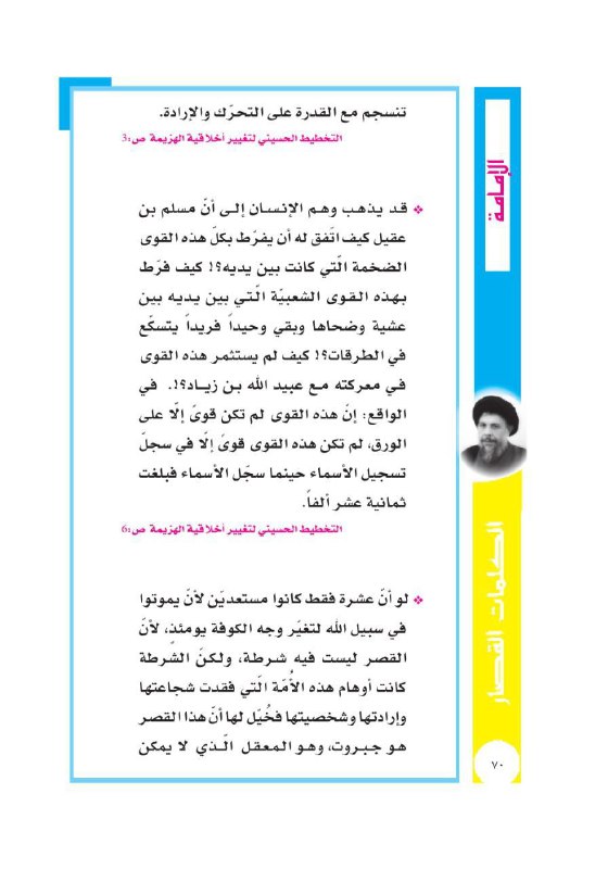 [#الكلمات\_القصار](?q=%23%D8%A7%D9%84%D9%83%D9%84%D9%85%D8%A7%D8%AA_%D8%A7%D9%84%D9%82%D8%B5%D8%A7%D8%B1)