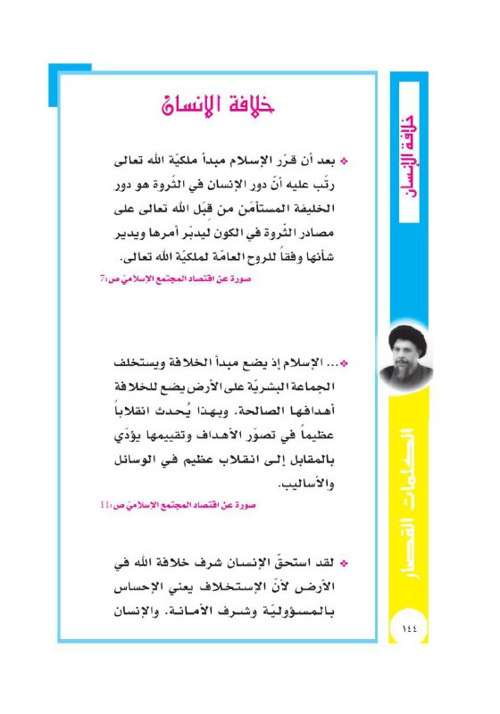 [#الكلمات\_القصار](?q=%23%D8%A7%D9%84%D9%83%D9%84%D9%85%D8%A7%D8%AA_%D8%A7%D9%84%D9%82%D8%B5%D8%A7%D8%B1)