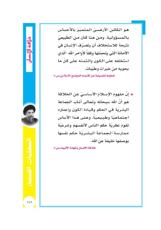 [#الكلمات\_القصار](?q=%23%D8%A7%D9%84%D9%83%D9%84%D9%85%D8%A7%D8%AA_%D8%A7%D9%84%D9%82%D8%B5%D8%A7%D8%B1)