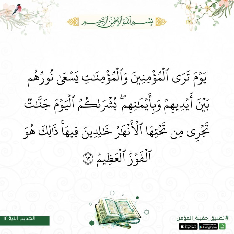 [#الختمة\_عدد](?q=%23%D8%A7%D9%84%D8%AE%D8%AA%D9%85%D8%A9_%D8%B9%D8%AF%D8%AF) ١٩٧