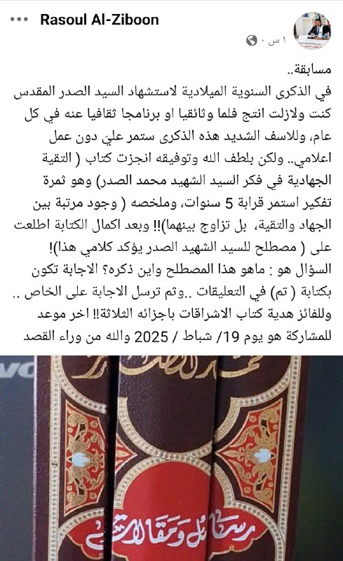 مسابقة