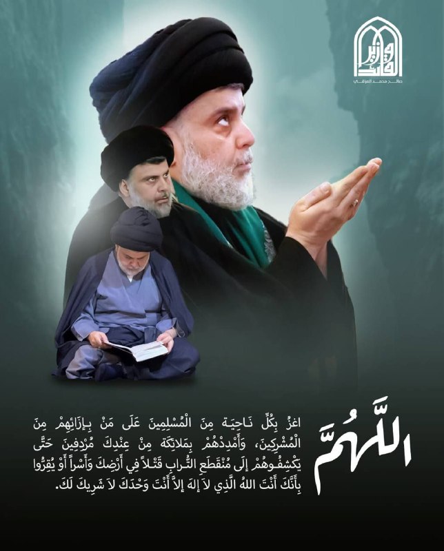 ال الصدر فوق الشبهات