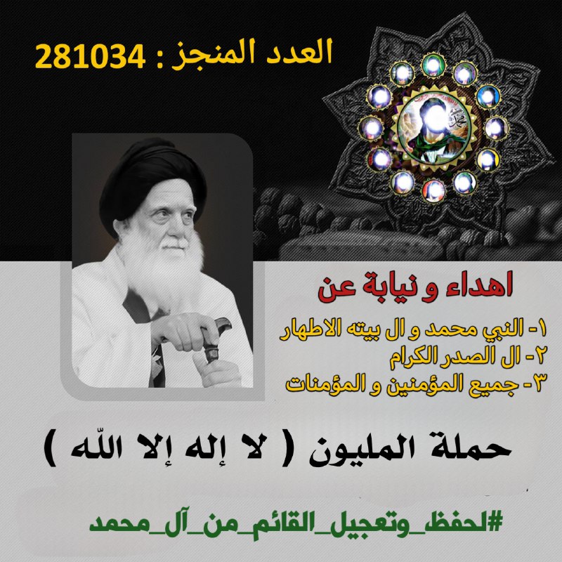**حملة** المليون ( [#لا\_إله\_الا\_الله](?q=%23%D9%84%D8%A7_%D8%A5%D9%84%D9%87_%D8%A7%D9%84%D8%A7_%D8%A7%D9%84%D9%84%D9%87) )