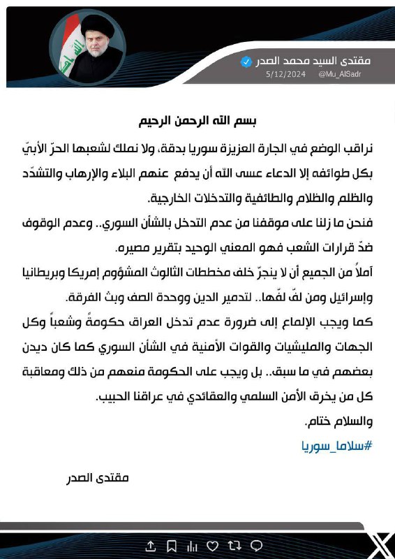 [#سلاما\_سوريا](?q=%23%D8%B3%D9%84%D8%A7%D9%85%D8%A7_%D8%B3%D9%88%D8%B1%D9%8A%D8%A7)