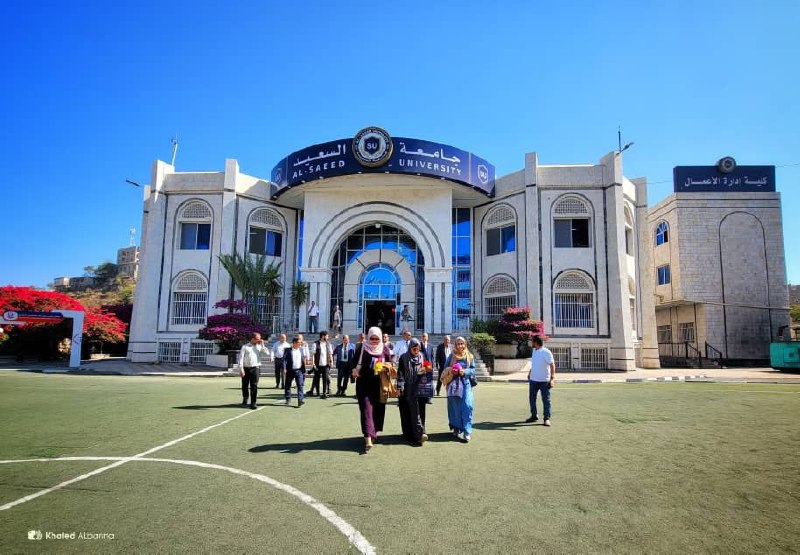 جامعة السعيد