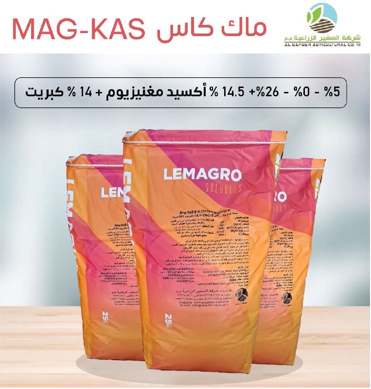 شركة السفير الزراعية