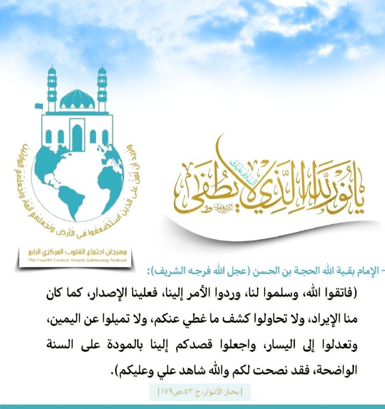 روي عن الإمام صاحب الزمان عليه …