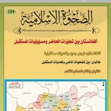 استُشهد إسماعيل هنية ولكن الكفاح مستمرّ