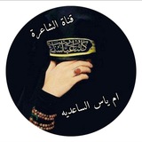 [#قصیده](?q=%23%D9%82%D8%B5%DB%8C%D8%AF%D9%87) عن احساس خادم للسیده زینب …