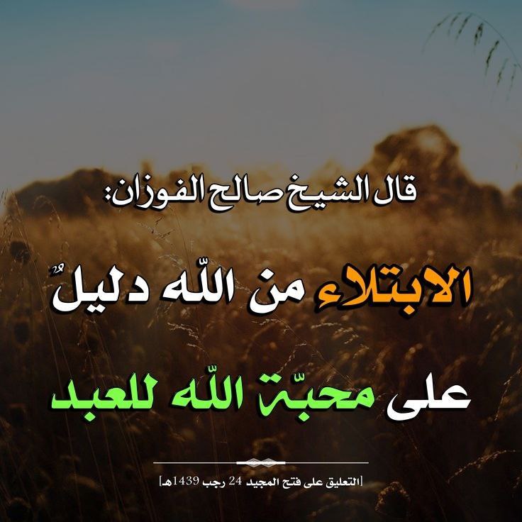 أَحِــــــبَّاءْ فِي اللّٰه