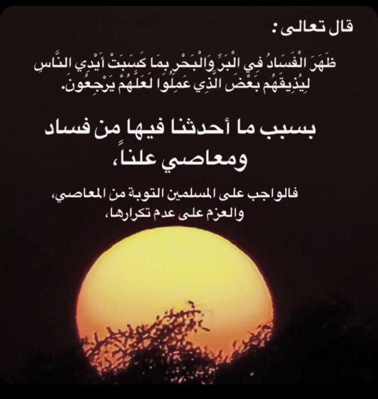 قال تعالى :