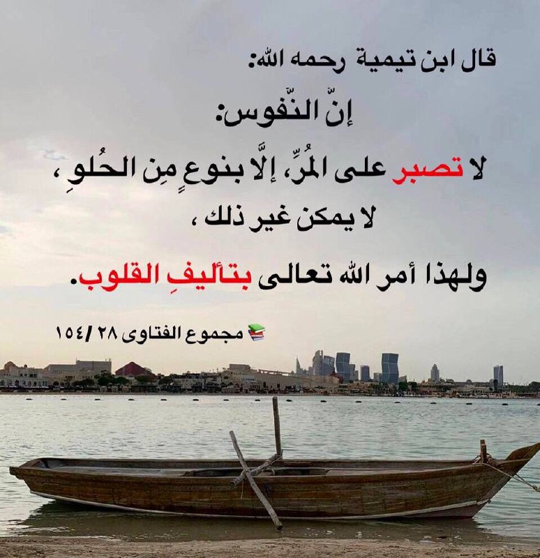 قال ابن تيمية رحمه الله: