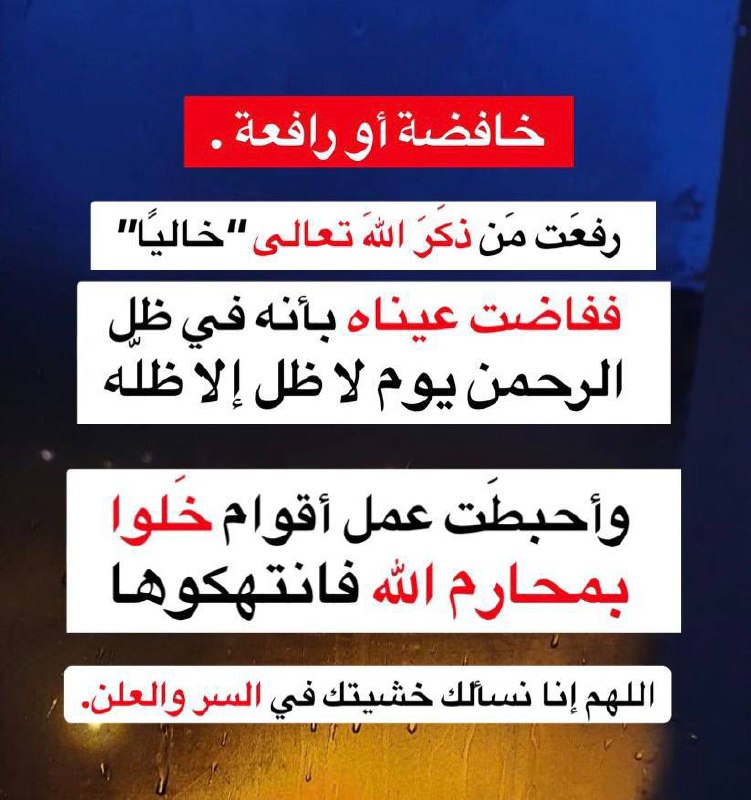 **خافضة أو رافعة** !