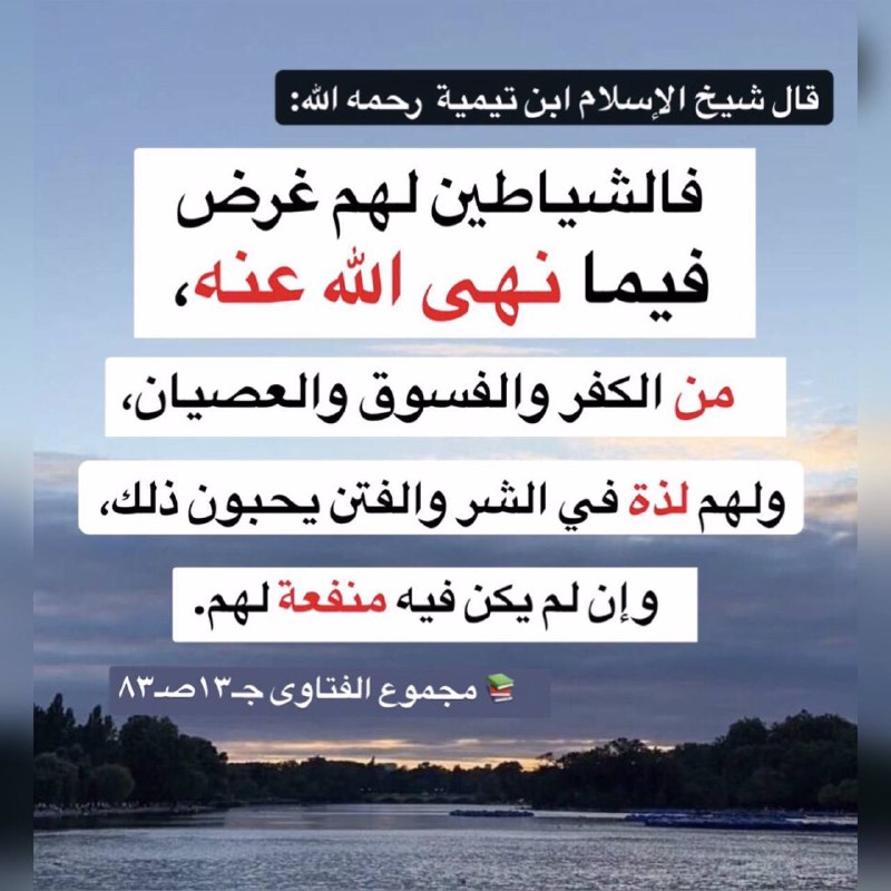 قال شيخ الإسلام ابن تيمية رحمه …
