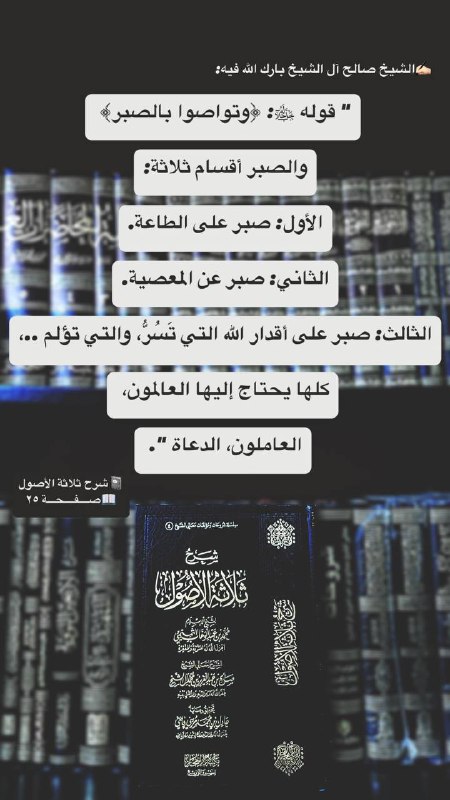 ***✍🏻***الشيخ صالح آل الشيخ بارك الله …