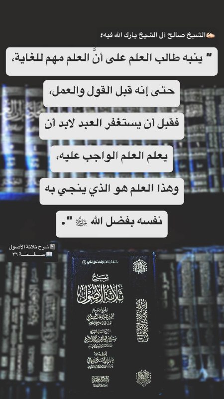 ***✍🏻***الشيخ صالح آل الشيخ بارك الله …