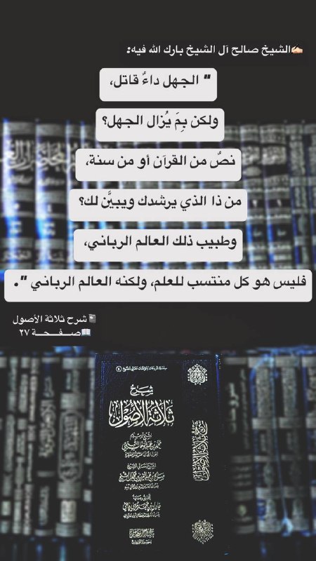 ***✍🏻***الشيخ صالح آل الشيخ بارك الله …