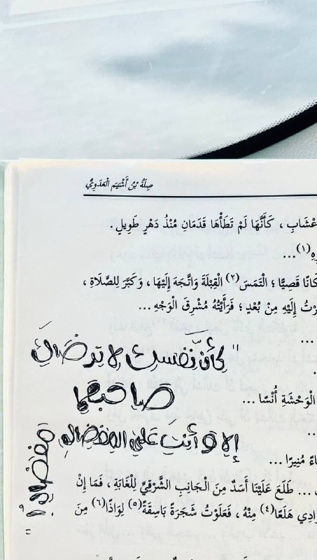 🌼سُــقْيَــاا الرُّوحٌ✍🏻🌼