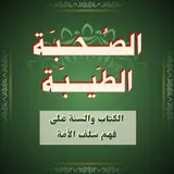 ***?***☚ لكل من تريد نشر العلم الشرعي وتنفع أخواتها وتبقى لها صدقة جارية بعد موتها ***?*** هذه المجموعة بين أيديكن …