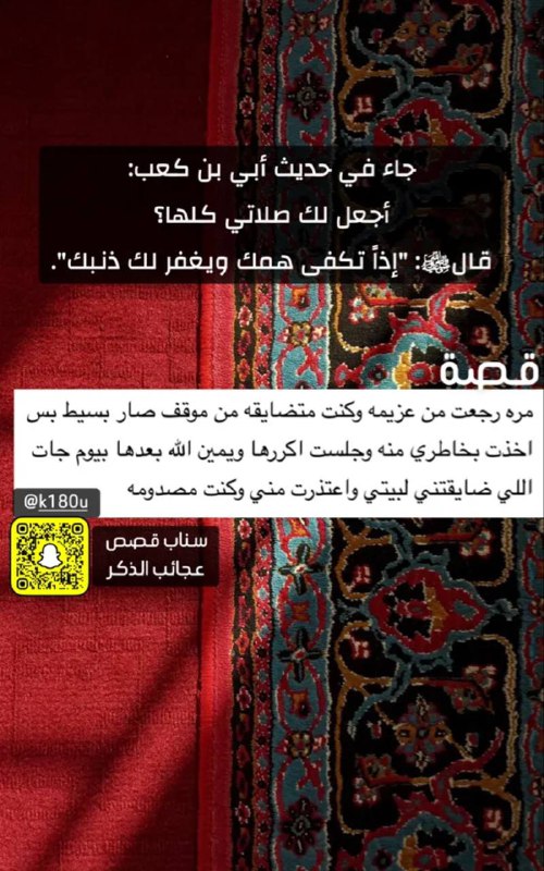 (قصص الصلاة على النبي ﷺ)