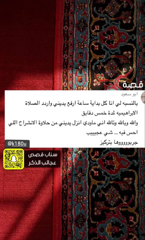 (قصص الصلاة على النبي ﷺ)
