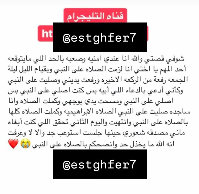 (قصص الصلاة على النبي ﷺ)