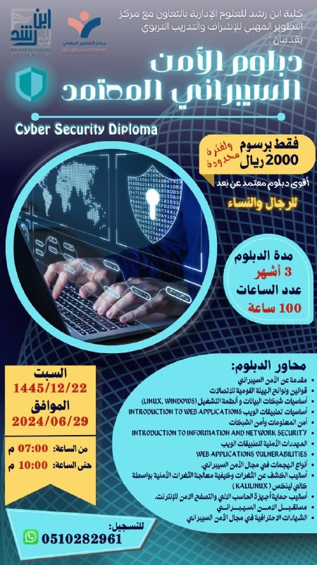 *****?*** أقوى دبلومات من كلية ابن …