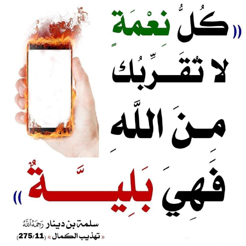﮼السلف،الصالح ?.